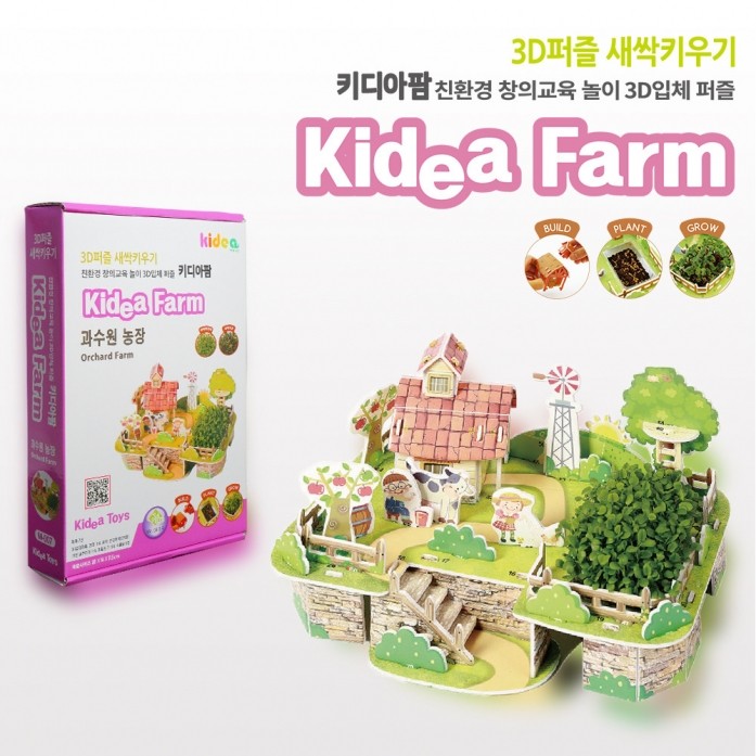 [미니 키디아팜] 과수원 농장(Orchard Farm)