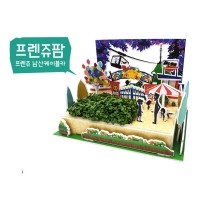 [그래피직스] 프렌쥬팜(Farm) 남산 케이블카